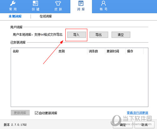手心输入法下载