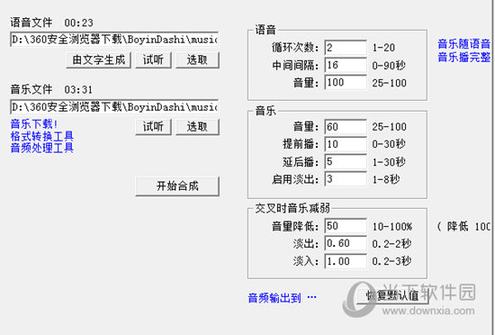 定时播音大师