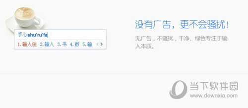 手心输入法最新版下载