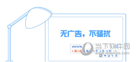 手心输入法最新版下载