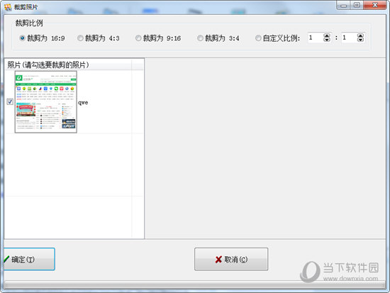 友锋电子相册制作软件