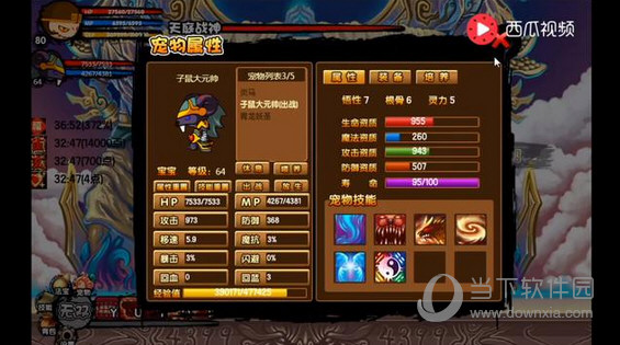 4399造梦西游3旋风辅助
