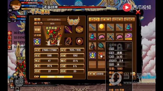 4399造梦西游3旋风辅助
