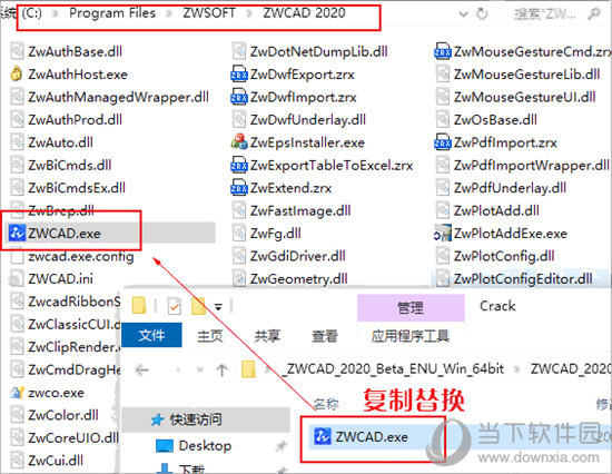 中望CAD2020破解文件