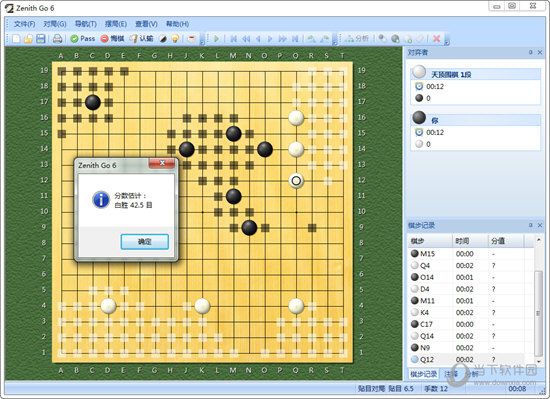 天顶围棋6中文版下载