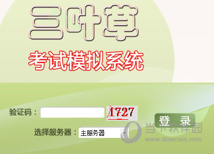 输入验证码知识兔点击登录