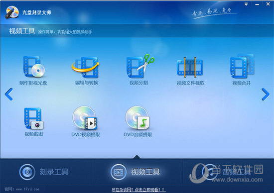 光盘刻录大师8.0