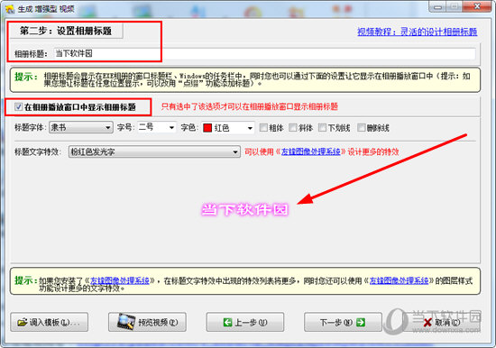 知识兔点击“下一步”选项