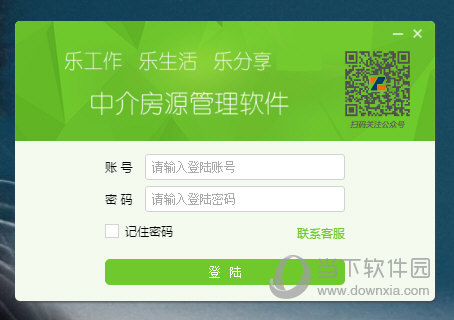 中介乐