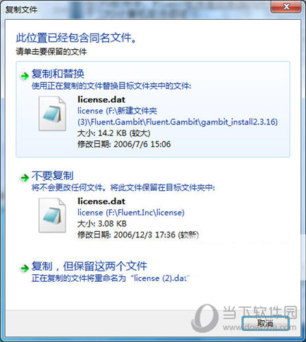 Fluent软件破解版