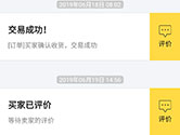 闲鱼怎么收钱 卖家收款流程