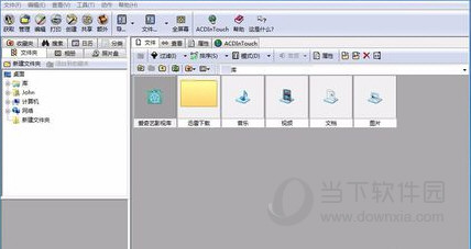 ACDSee14.0中文版免费下载
