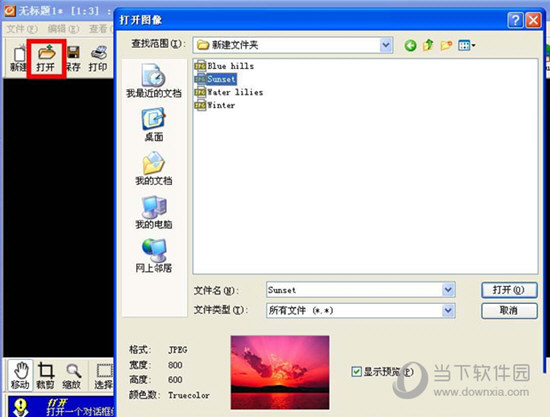 ACDSee14.0中文版免费下载