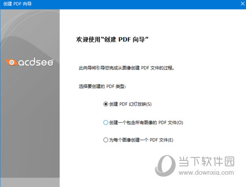 ACDSee14.0中文版免费下载