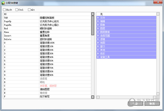 SAI绘图软件