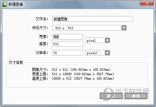SAI绘图软件