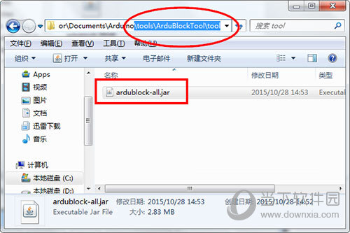Ardublock中文版