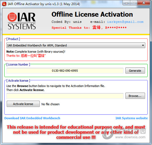 IAR for STM8破解版