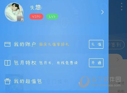 QQ阅读器电脑版