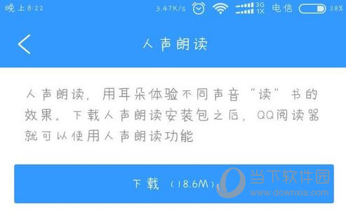 QQ阅读器电脑版