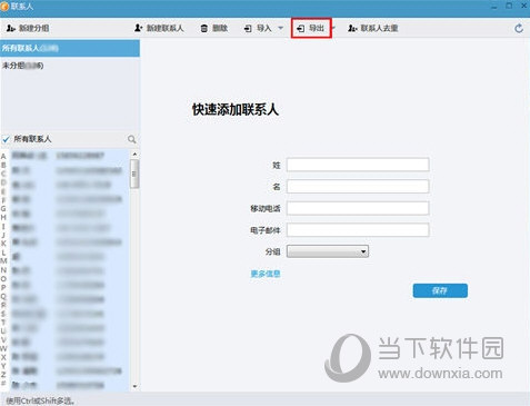 同步推电脑版