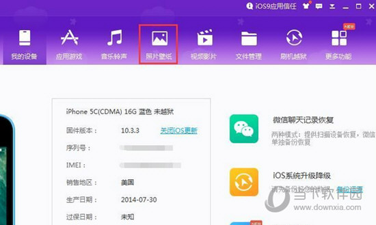 同步推电脑版