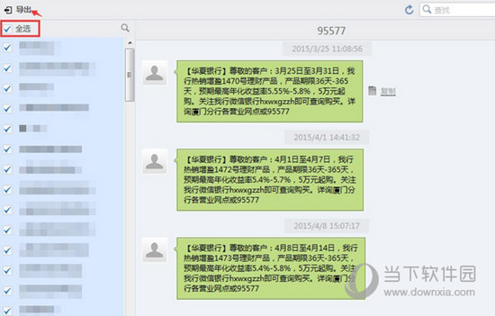 同步助手