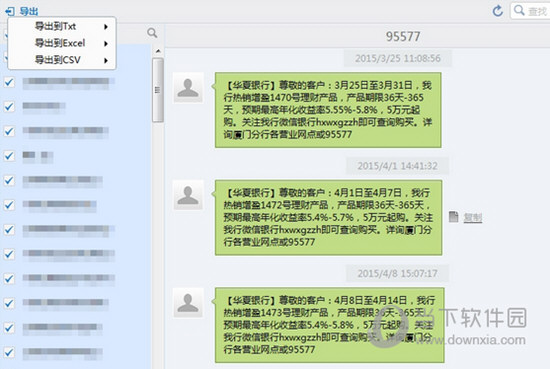 同步助手