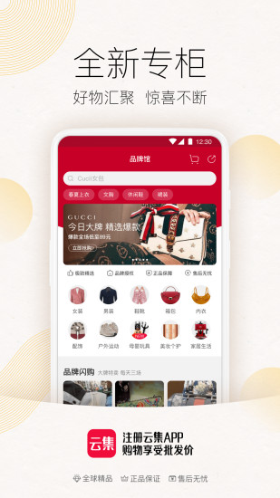 云集 V4.00.05251 安卓版截图4