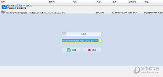 Smarty Uninstaller