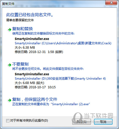 Smarty Uninstaller