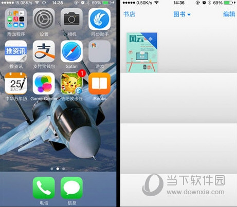 iPhone同步助手下载
