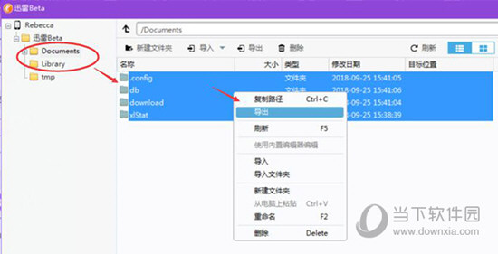 iPhone同步助手下载