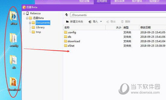iPhone同步助手下载