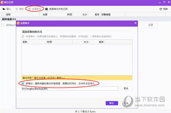iPhone同步助手下载