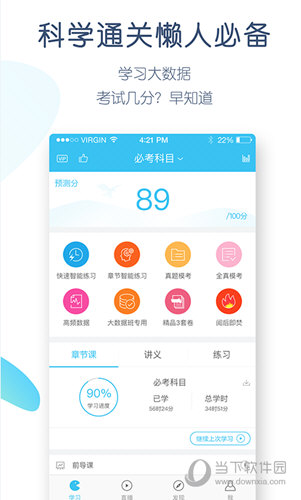 自考万题库