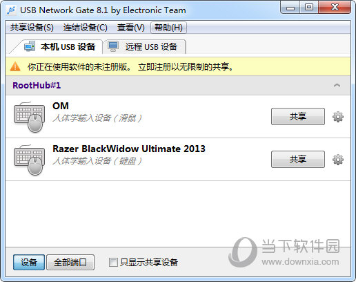 usb network gate full version usb network gate full version