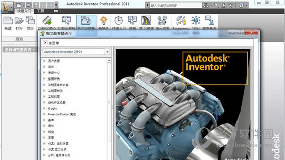 Autodesk Inventor 2010中文破解版