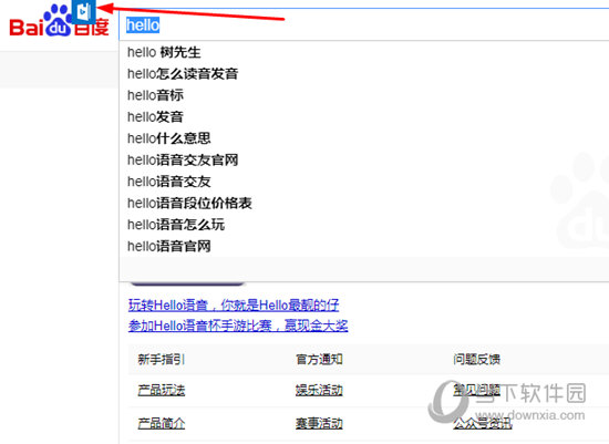 知识兔点击“划词”图标选项