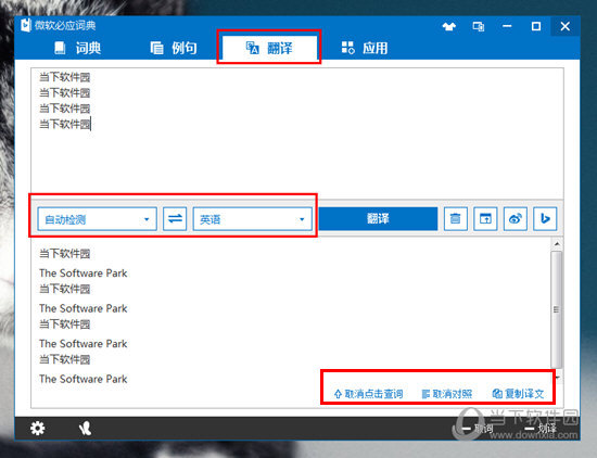 知识兔点击“取消对照”