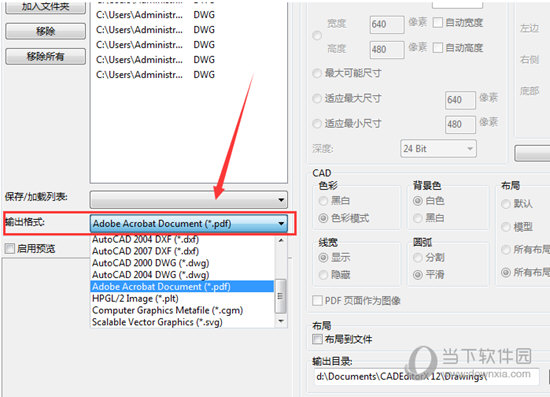知识兔点击“输出格式”选项
