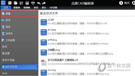 新建一个CAD图纸