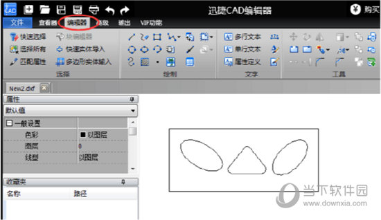 编辑器