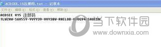 ACDSee15中文版免费下载