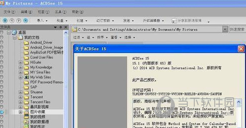 ACDSee15中文版免费下载