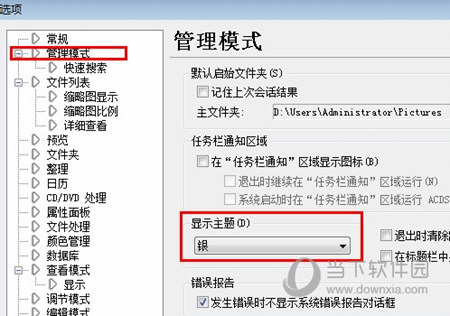 ACDSee15中文版免费下载