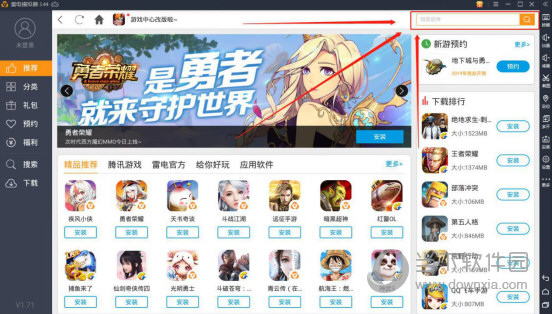 元气骑士电脑版模拟器