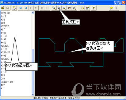 StarCAM4.4破解版