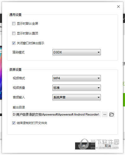 Apowersoft Android Recorder