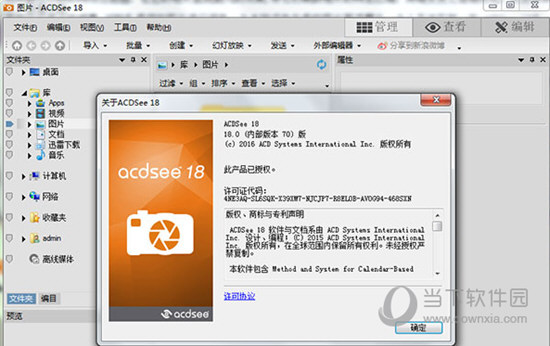 ACDSee18中文版免费下载
